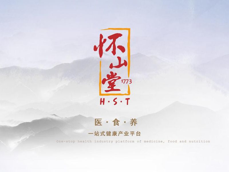 懷山堂生物科技股份有限公司